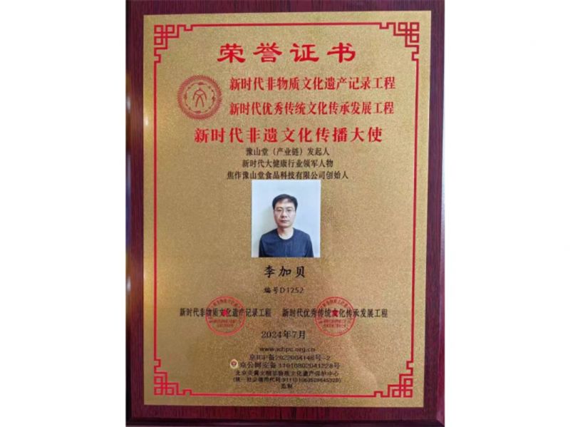 资质荣誉